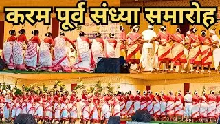 KARAM PURV SANDHYA RANCHI COLLEGE | TRIBAL FESTIVAL | JHARKHAND | 2025
