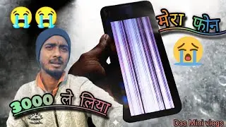 👉 ₹3000 ले लिया 😭 मेरा फोन ठीक  करने का Experience | Mini Blogs  Experience #minivlog #youtube 