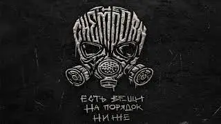 Бесплатный Фристайл Бит – Russian Underground Rap