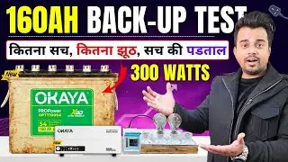 OKAYA 160AH Tubuler Inverter Battery Load BACK-UP Test | 300 Watts Load | Okaya OPSJT19048 Load Test