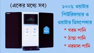 Vision RO Hot and Cold Water Purifier review