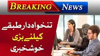 BREAKING : Good News For Salary Class | Salary Increased? | Taxes Relief