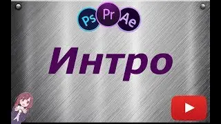 Новое интро | New intro by Bloom