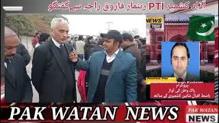 Farooq Raja PTI