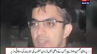 National Assembly member provoked people in North Waziristan: Murad Saeed