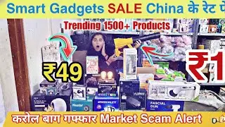 Delhi ka Sabse Sasta Mobile Accessories Wholesale Market 😱 | Gaffar Market