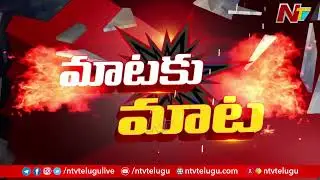Jogi Ramesh Shocking Comments On Acham Naidu Over Land Distribution Remarks | Ntv