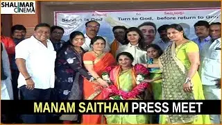 Manam Saitham Press Meet || Anchor Deepthi Vajpayee,Swetha Reddy,Kabambari Kiran