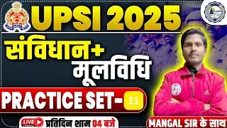 UPSI 2025 | संविधान + मूल विधि Practice Set-11 🔥 | Daily Live Class | Most Important Questions