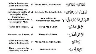Adhaan beautiful voice. Muslim Prayer call.  Beautiful Azaan. Roman English