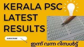 📢 KERALA PSC LATEST UPDATES RANKLIST Inspecting Assistant - Legal Metrology Department,