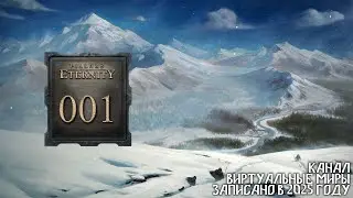 Pillars of Eternity. №1 - Создание персонажа