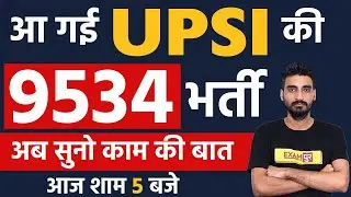 UP SI VACANCY 2021 | UP SI RECRUITMENT 2021 NOTIFICATION AGE LIMIT , UP SI 9534 BHARTI |By Vivek sir
