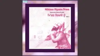 Hamri Karo Haath De