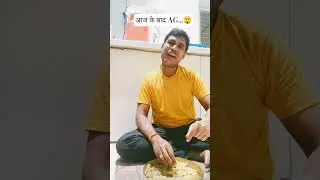 आज के बाद AG मत बोलना...😲#comedy #funny #viral #Rajiv Sharma#comedian #😂😂🤣