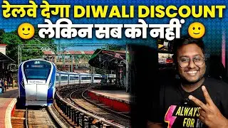 Railways will give Diwali discount but not to everyone. Know how