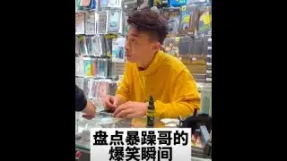 盤點暴躁哥的爆笑瞬間，脾氣說來就來，一言不合就拆家！#搞笑​ #搞笑視頻
