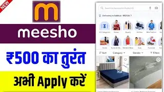 Meesho Coupon 2025 | Meesho Coupon Code | Meesho Discount Code