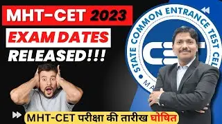 MHT-CET 2023 Exam Dates Released | Check now with PDF | Dinesh Sir
