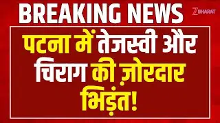 A fierce clash between Tejashwi Yadav and Chirag Paswan in Patna! | Bihar News | RJD vs LJP(RV)