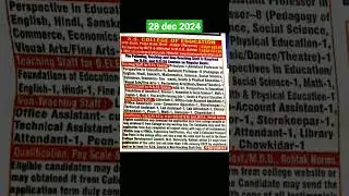 English, Hindi, Sanskrit, Mathematics, Science, Social Science, Commerce, Govt college recruitment