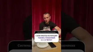 Психология отношений (дата рождения 8, 17 и 26 числа)