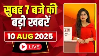 Mega Morning : सुबह 7 बजे की खबरें | CG Latest News Today | MP Latest News Today | 10 August 2025