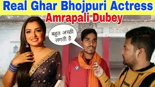 Real Ghar Bhojpuri Actress Amrapali Dubey||Gorakhpur Up