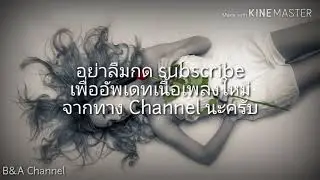 Thainald msiuc video