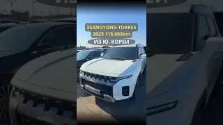 Ssangyong Torres 2023 1.5L 2WD с аукцина в Корее 🇰🇷