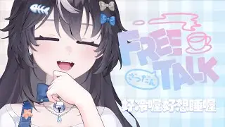 【深夜歌雜】鼻子耳朵不舒服ASMR改成歌雜 ⟣  #帕豹Pabo