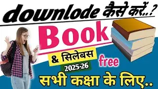 Book kaise downlode karen | How to downlode new NCERT book | MP board Syllabus 2025-26 | NCERT book