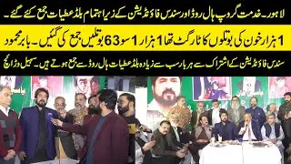 Blood Donation Drive Held in Lahore by Service Group, Hall Road & Sundas Foundation | bnn digital
