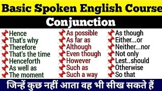 Conjunction से वाक्यों को जोड़ना सीखें | Conjunction Used in English Speaking | SK English Creator