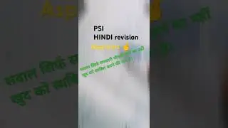 PSI hindi revision #PSI #motivational #upscaspirants