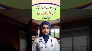 Hakim Luqman ka power full nuskha #shortsvideo #shortsviral #viral#shorts  #trending #shortsfeed