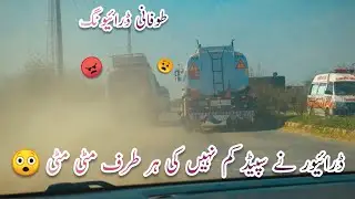 Crazy Bus Driving😧||Two Buses Race On PK Highway🛣️