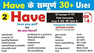 Complete Uses of HAVE in English Grammar | Part - 2 |  @UphaarClasses