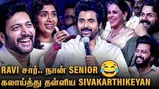 🤣 Sivakarthikeyan Ultimate Fun On Ravi Mohan, Karthi, Yogi Babu | Studios Launch Speech | Keneeshaa