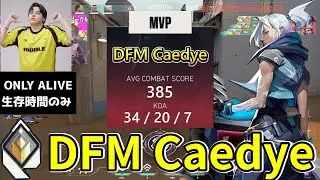 【DFM Caedye】Jett on Bind  34/20/7 【ONLY ALIVE】【VALORANT】