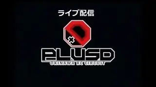 沖縄plusDサーキット　ライブ配信　20251129