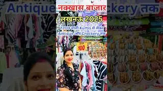 Nakhas Market Lucknow 2025😍| Sunday Market