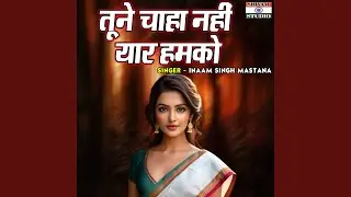 Tune Chaha Nahi Yaar Hamko