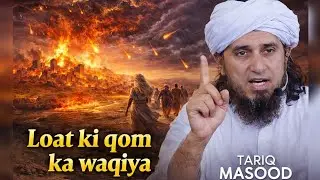 Loat Ki Qom Ka Waqiya | Ibratnaak Anjaam | Aakhri Warning For Insaniyat@Benish43 