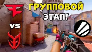 FaZe vs 3DMAX - ЛУЧШИЕ МОМЕНТЫ - IEM Krak&oacute;w 2026 l КС2