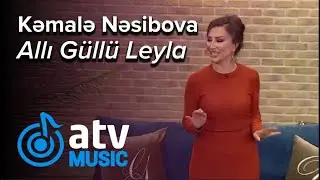 Kəmalə Nəsibova - Allı Güllü Leyla (Zaurla Günaydın)