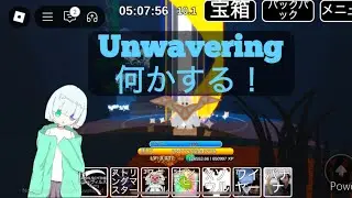 【参加型】適当配信！ #配信 #ゲーム実況 #ゲーム #マイクラ #roblox #揺るぎない魂 #フェスバ  #fnf #ttd #ロブロックス