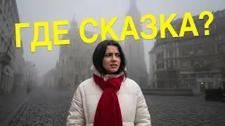 ВЕНА 2025: Ожидание vs Реальность. Где наша зимняя сказка? 🇦🇹