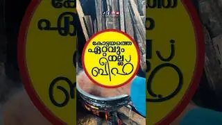 Best Beef Curry and Porotta In Kottayam | Hotel Taj Kottayam | Kottayam Food Spots #kottayam #food