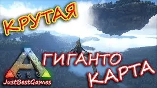 ARK Survival Evolved. Новая крутейшая карта Valhalla! Обзор!